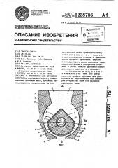 Устройство для дробления материала (патент 1238786)