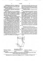 Устройство для лечения заболеваний голеностопного сустава и стопы (патент 1722490)