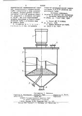 Устройство для термической очистки сточных вод (патент 903659)