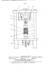 Устройство для регистрации термомеханических характеристик материалов (патент 868460)