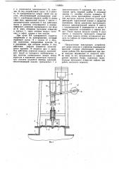 Устройство для срыва вакуума в сифонном водовыпуске насосной станции (патент 1126654)