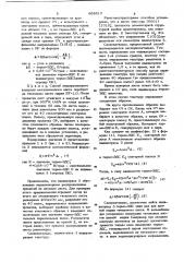 Способ неразрушающего контроля металлического листа (патент 868513)