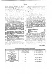 Способ получения вакцины против колибактериоза цыплят (патент 1792330)