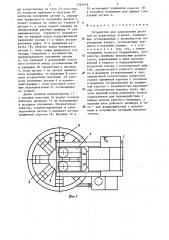 Устройство для закрепления деталей (патент 1292978)