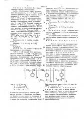 Способ получения полимерно-связанных краун-эфиров (патент 1643559)