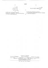 Способ получения азопигмента (патент 468437)