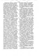 Устройство для управления реактором полунепрерывного действия (патент 1230667)