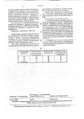 Способ получения пищевого красителя из виноградных выжимок (патент 1754745)