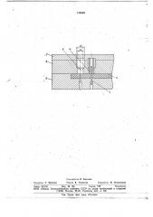 Пресс-форма для изготовления из полимерных материалов изделий с арматурой (патент 718282)