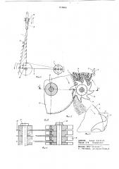 Устройство для резки волокнистого материала (патент 618464)