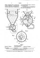 Отстойник (патент 1646576)