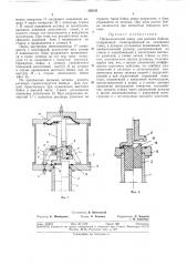Пневматический копер для разгона бойков (патент 356031)