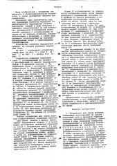 Устройство для смены штампов (патент 804526)