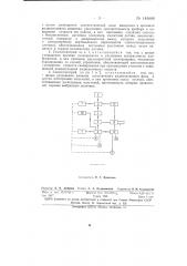 Гамматопограф (патент 145668)