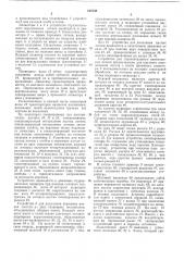 Укладочный агрегат (патент 210738)