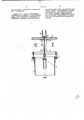 Устройство для разгрузки кюбеля (патент 1013391)