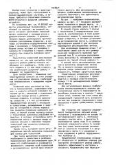 Управляемый пневмоклапан (патент 1028934)