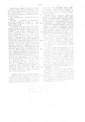 Устройство для параллельного формирования адресов (патент 1337898)