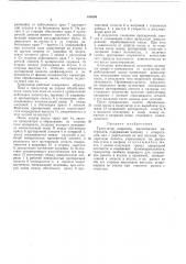 Гранулятор (патент 446298)