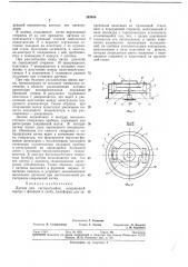 Датчик для гистерографии (патент 363496)