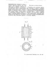 Устройство для получения рекламных надписей в воздухе (патент 49793)