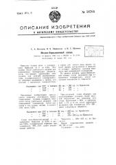 Медно-бериллиевый сплав (патент 58705)