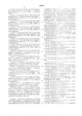 Способ получения производных (патент 382279)