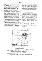 Читальнокопировальный аппарат (патент 815704)