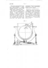 Привод для тряски узлоловителя (патент 65381)
