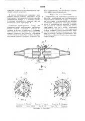 Гидроциклон для разделения суспензий на фракции (патент 510269)