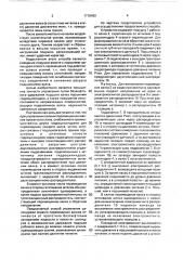 Способ управления осевым перемещением валков прокатного стана (патент 1715460)