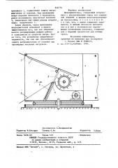 Ветродвигатель (патент 846776)