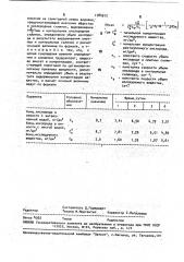 Способ определения общесанитарной пороговой концентрации вещества по влиянию на санитарный режим водоема (патент 1784912)