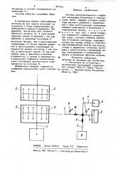 Система централизованного снабжения кислородом больничных и операционных палат (патент 921573)