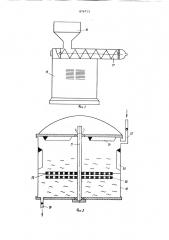 Линия непрерывной подготовки зерна для спиртового брожения (патент 876713)