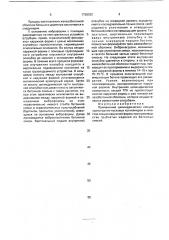 Секция наружной формы при производстве трубчатых изделий из бетонных смесей (патент 1728032)