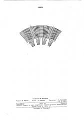 Нажимная плита сердечника статора электрической машины (патент 199958)