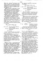 Индукционный фазовый преобразователь (патент 752426)