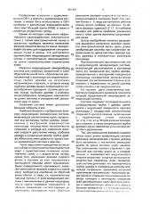 Неоднородная замедляющая система (патент 961487)