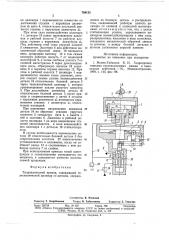 Гидравлический привод (патент 769125)