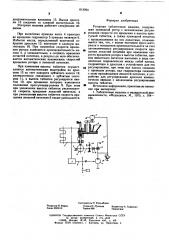 Роторная таблеточная машина (патент 613924)