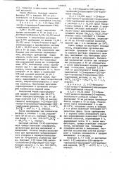 Способ получения 1- @ 3-меркапто/-/2 @ /-метил- @ - пропионил @ -пирролидин-/2 @ /-карбоновой кислоты (патент 1139374)