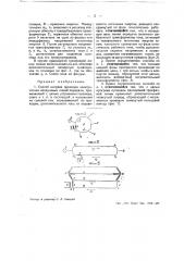 Способ нагрева проводов электрических воздушных линий передачи (патент 39241)