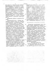 Кантователь подшипниковых узлов прокатных валков (патент 740410)