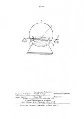 Абсорбер (патент 912240)