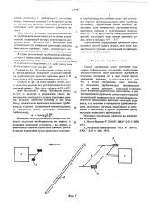 Способ определения трасс прокладки подводных трубопроводов (патент 569987)
