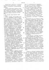 Стенд для испытания двигателей внутреннего сгорания (патент 1601539)