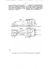 Устройство для очистки железнодорожных путей от снега (патент 15869)