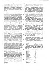 Способ получения белкового концентрата из ракообразных организмов (патент 772517)