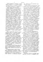 Распределитель импульсов (патент 1405105)